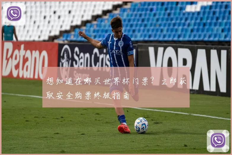 体彩开奖结果查询与中奖核对指南 - 确保不错过任何奖金